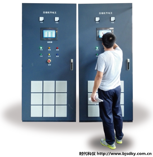 制冷壓縮機節電王1.png