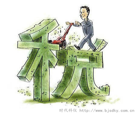 合同能源管理納稅優惠政策-時代科儀10.jpg