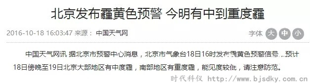 霧霾企業節能-時代科儀2.jpg