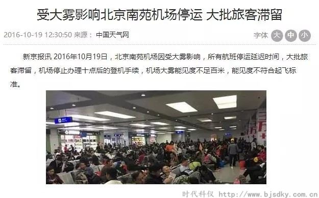 霧霾企業節能-時代科儀4.jpg