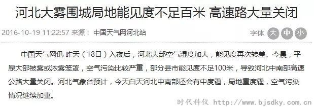 霧霾企業節能-時代科儀3.jpg