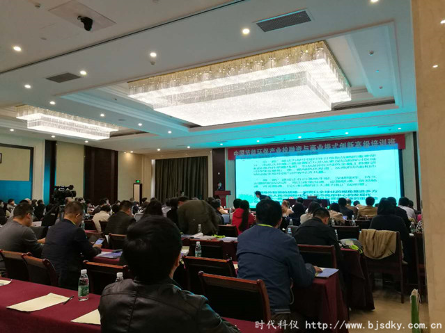 節能產業投融資培訓-時代科儀3_副本.jpg