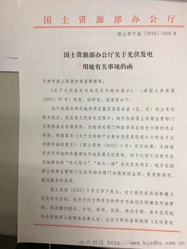 光伏發電-時代科儀1.jpg