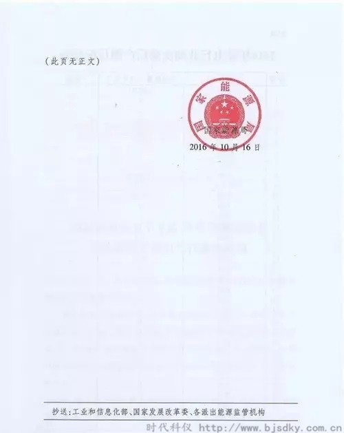 治理火電過剩-時代科儀3.jpg