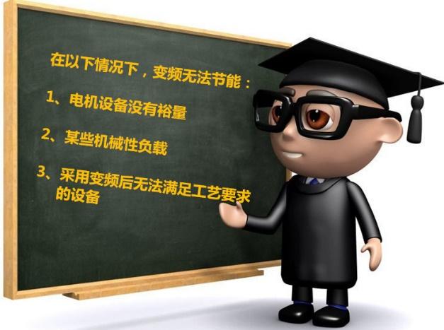 變頻無效的情況.JPG