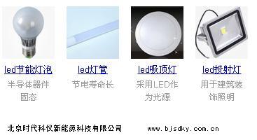 國家補(bǔ)貼LED燈的原因是什么？ LED燈到底有多節(jié)能？LED和節(jié)能燈的比較